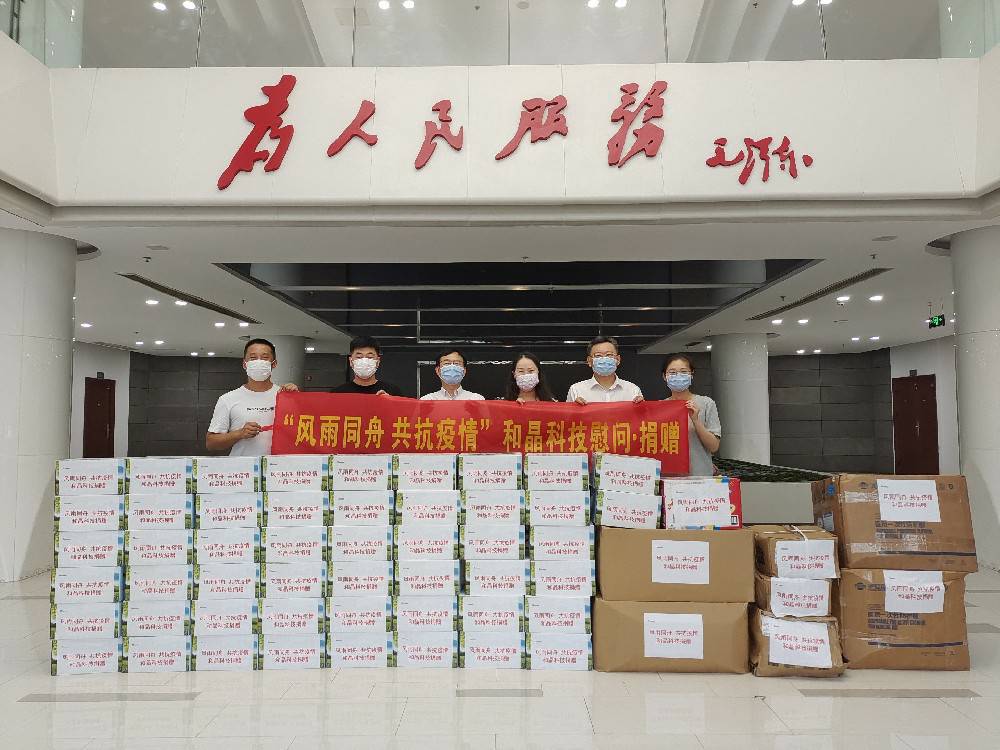 “风雨同舟 共抗疫情”  乐鱼网页版登录入口-乐鱼(中国)科技向街道捐赠防疫物资